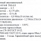 Радиатор чугунный МС-140М1-300 120Вт 7-секционный, Луганск 