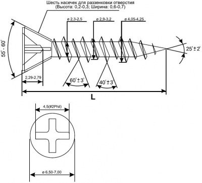 Саморезы для ГВЛ с уменьшенной потайной головкой с насечками для раззенковки, двухзаходная резьба, оксидированный , острие (КНР) 