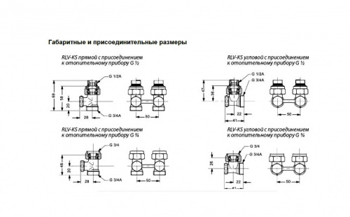 Комплект для радиатора с нижним подкл. RLV-KSRTRW-K, G 3/4 A; G 3/4 A, прямой, Danfoss 013G2136 