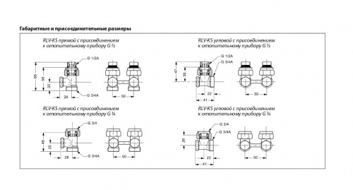 Клапан 1-,2-труб.система нижнее подкл. PN 10 RLV-KS, прямой, Ду G 3/4 A; G 3/4, Danfoss 003L0221 